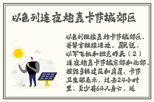 天台野战